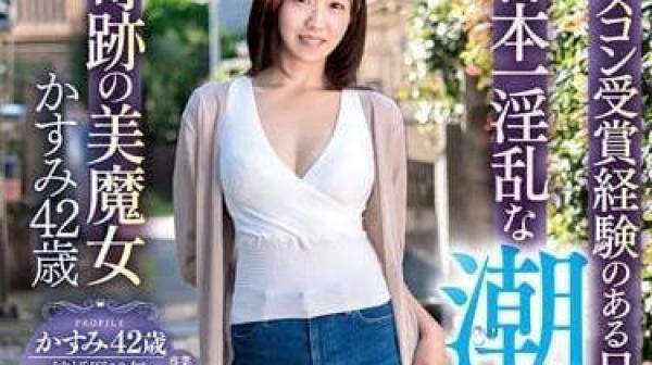 GOJU-228 淫乱潮吹抖M妻-白河花清